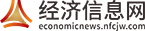 经济信息网