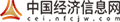 中国经济信息网